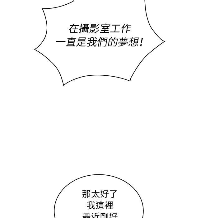 鄰居的逆襲 第 24 話 第43页