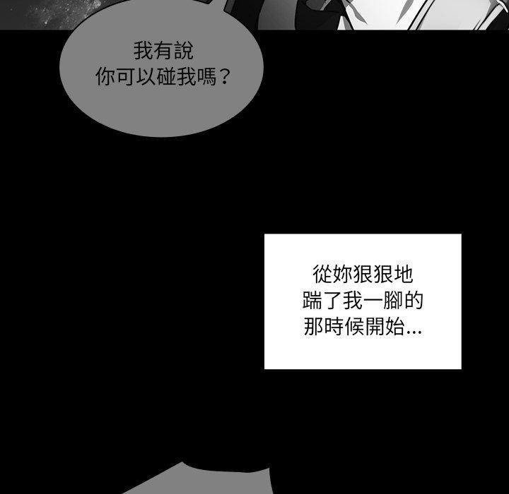 鄰居的逆襲 第 24 話 第53页