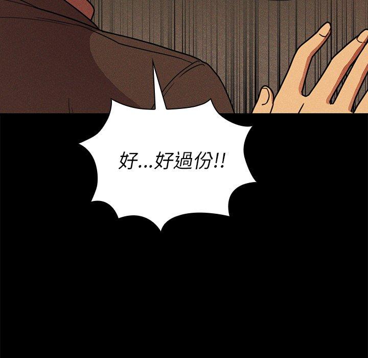 鄰居的逆襲 第 24 話 第62页