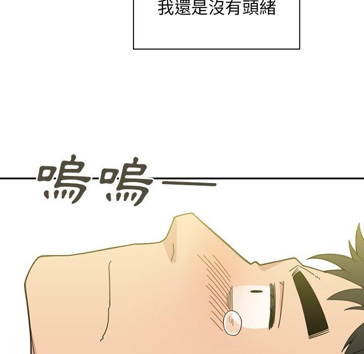 鄰居的逆襲 第 24 話 第120页