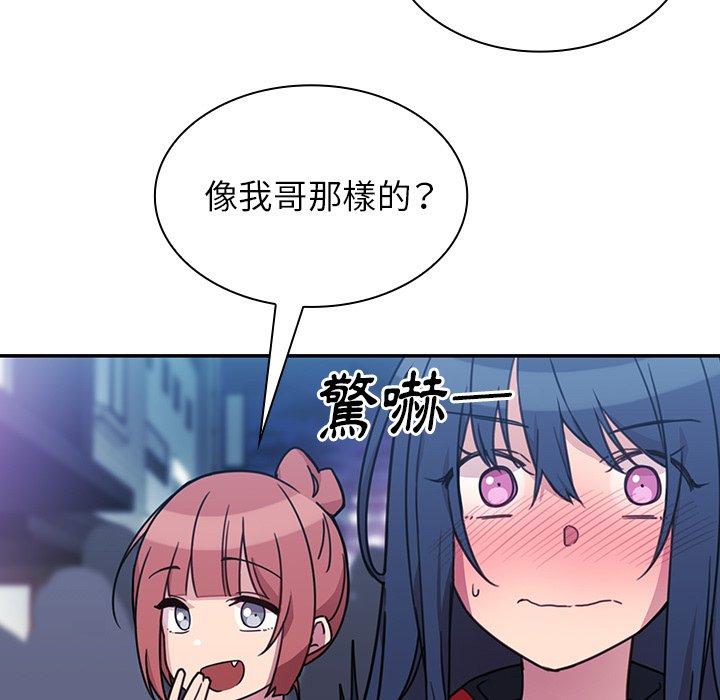 鄰居的逆襲 第 24 話 第97页