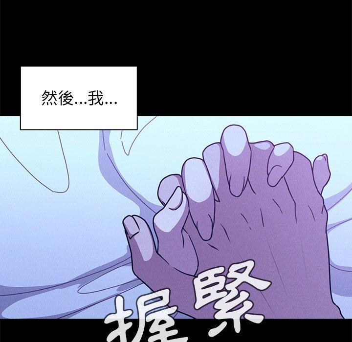 鄰居的逆襲 第 25 話 第78页
