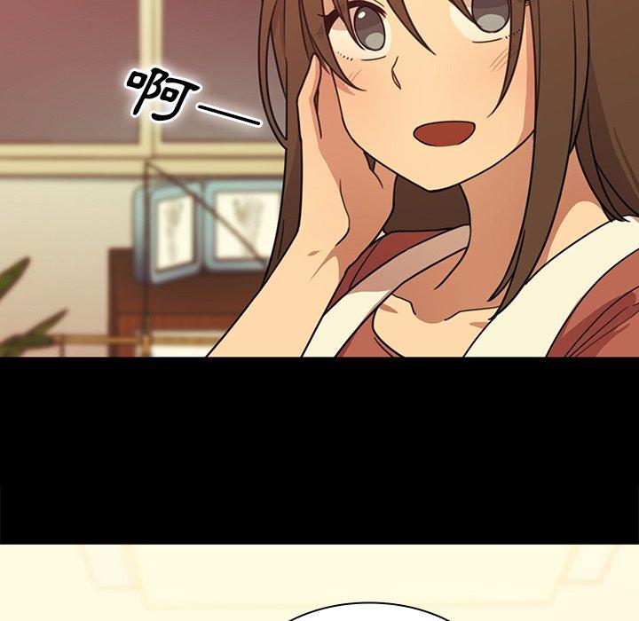 鄰居的逆襲 第 26 話 第36页