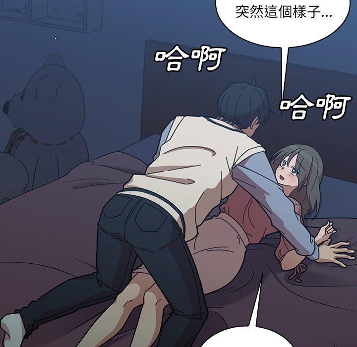 鄰居的逆襲 第 26 話 第53页