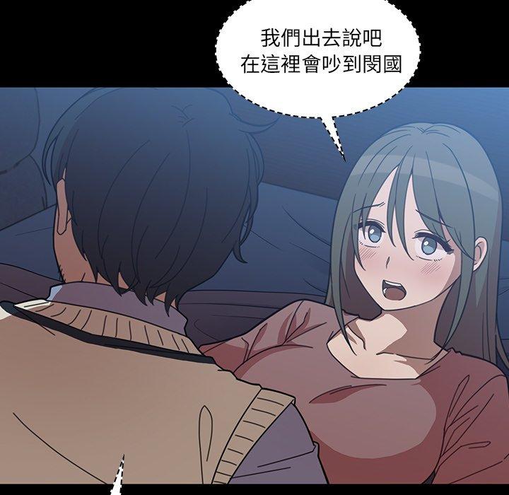 鄰居的逆襲 第 26 話 第58页