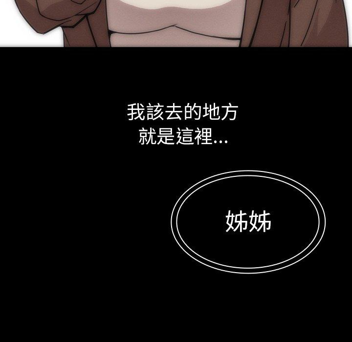 鄰居的逆襲 第 27 話 第78页