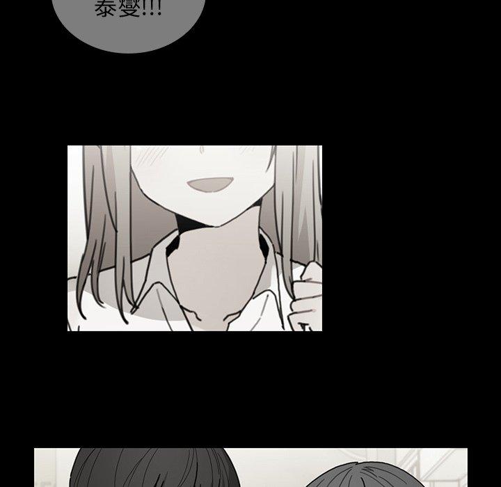 鄰居的逆襲 第 27 話 第50页
