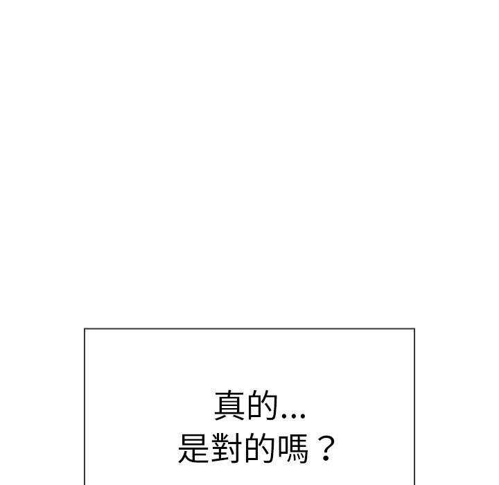 鄰居的逆襲 第 27 話 第127页