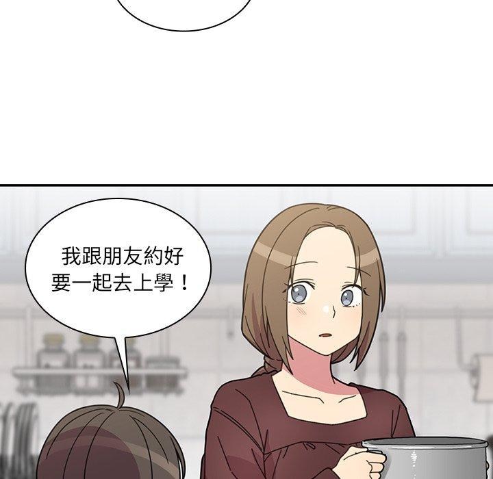 鄰居的逆襲 第 28 話 第56页