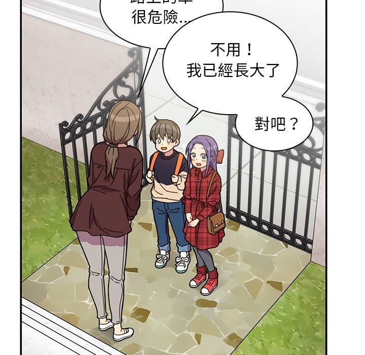 鄰居的逆襲 第 28 話 第64页