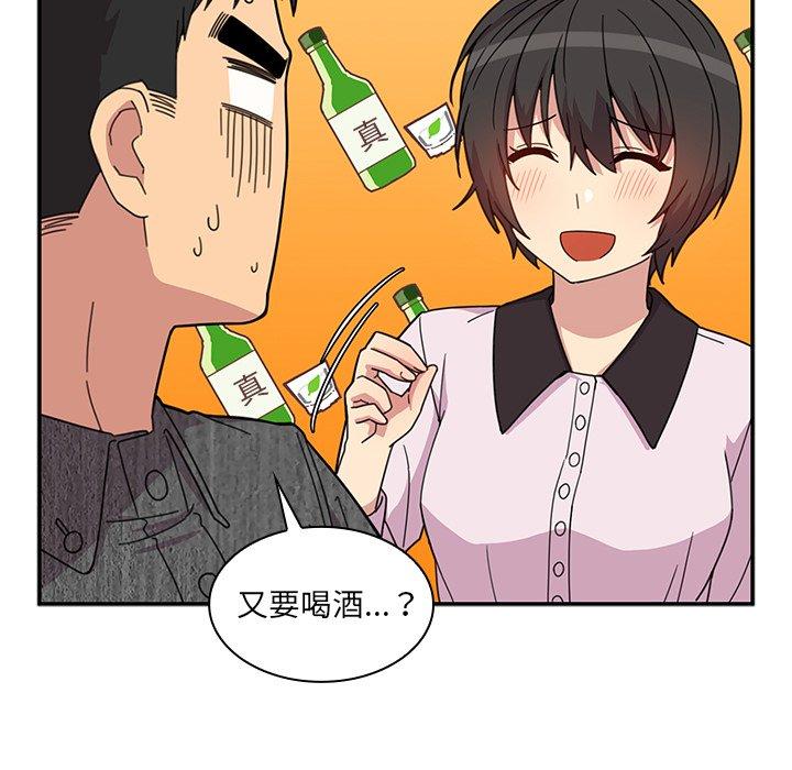 鄰居的逆襲 第 28 話 第80页
