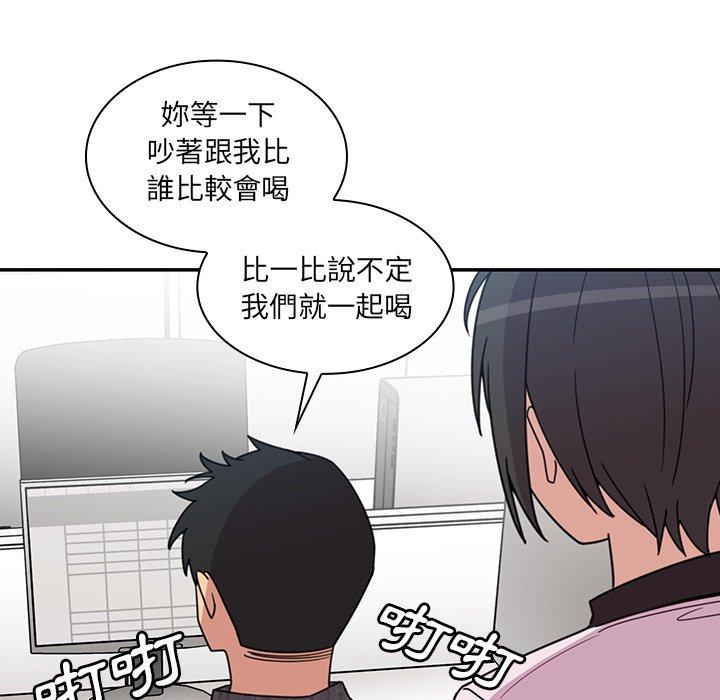 鄰居的逆襲 第 28 話 第81页