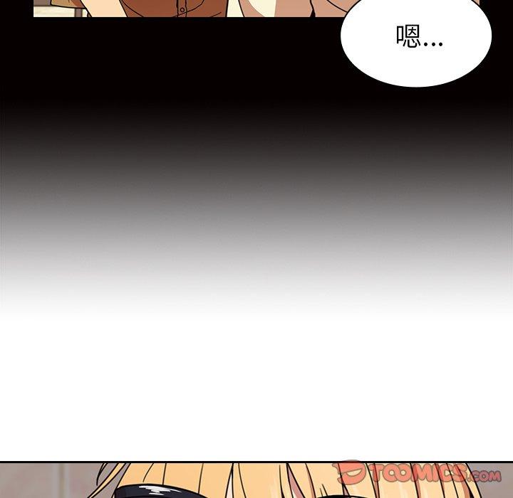 鄰居的逆襲 第 32 話 第50页
