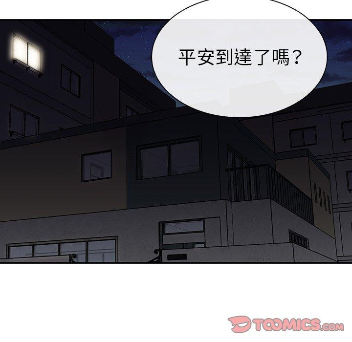 鄰居的逆襲 第 32 話 第98页
