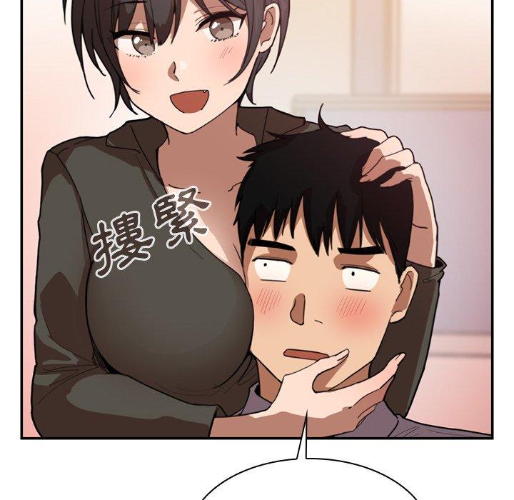 鄰居的逆襲 第 33 話 第10页