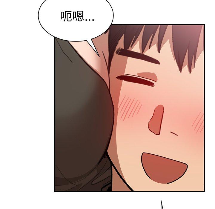 鄰居的逆襲 第 33 話 第28页