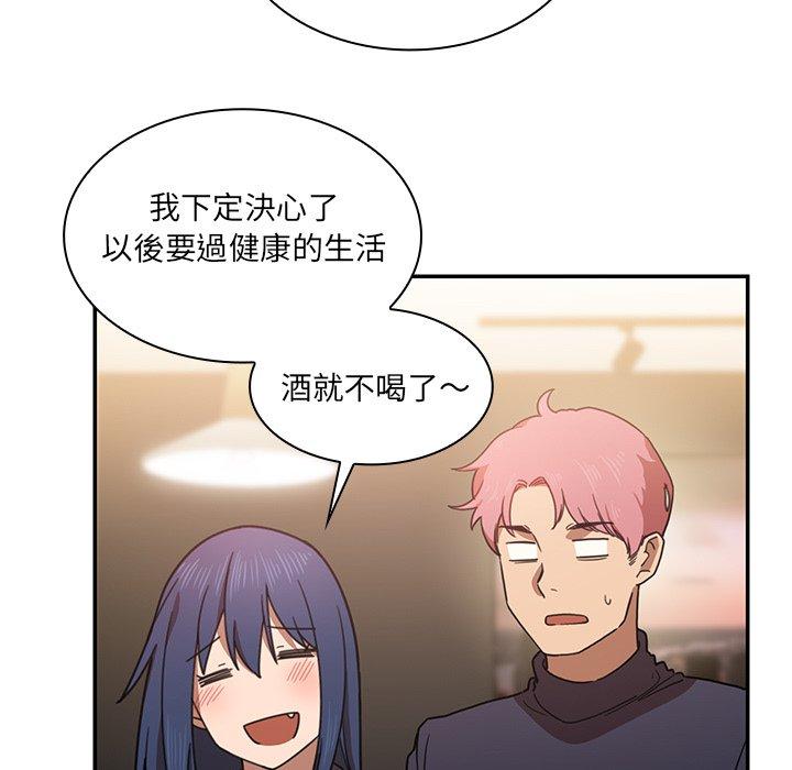 鄰居的逆襲 第 33 話 第61页