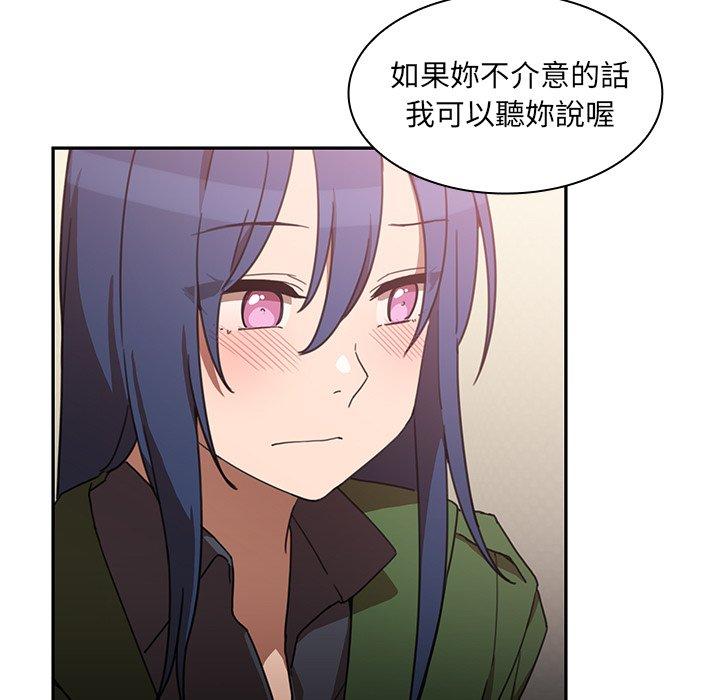 鄰居的逆襲 第 34 話 第17页