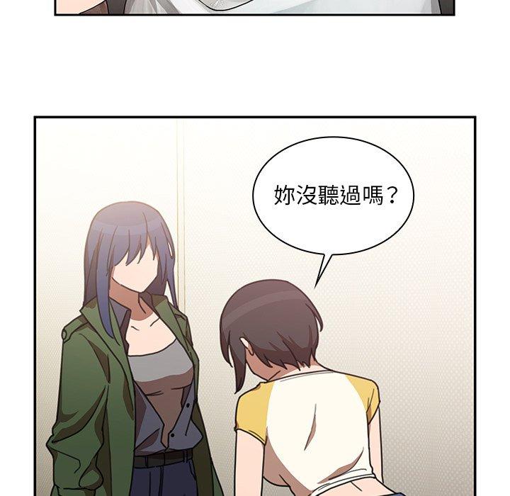 鄰居的逆襲 第 34 話 第19页
