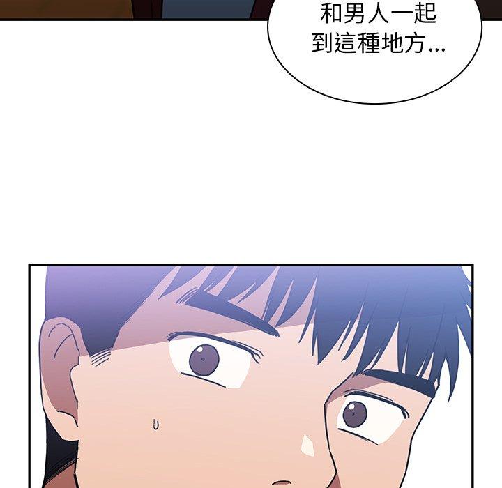 鄰居的逆襲 第 34 話 第37页