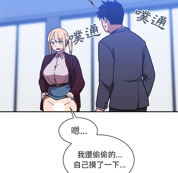 鄰居的逆襲 第 34 話 第68页