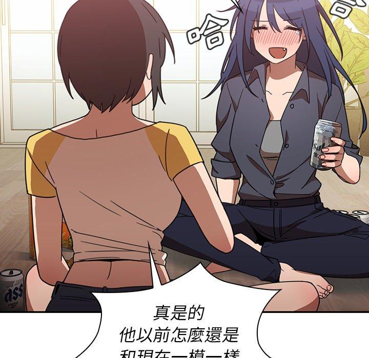 鄰居的逆襲 第 34 話 第103页