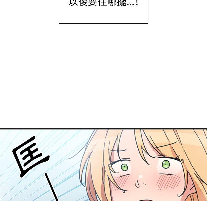 鄰居的逆襲 第 35 話 第29页
