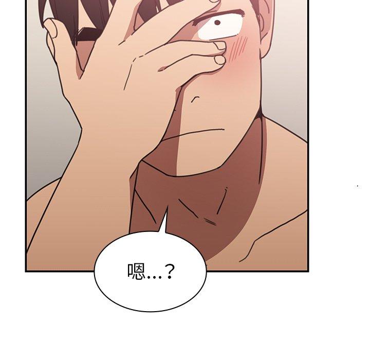 鄰居的逆襲 第 35 話 第83页
