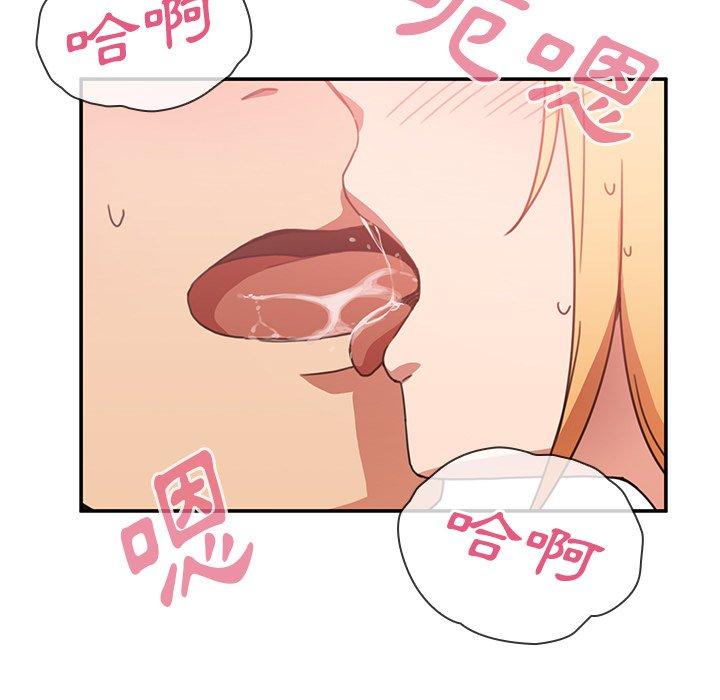 鄰居的逆襲 第 35 話 第99页