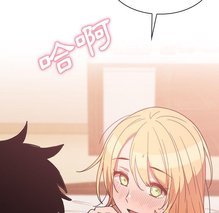 鄰居的逆襲 第 35 話 第103页