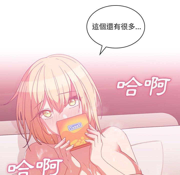 鄰居的逆襲 第 36 話 第52页