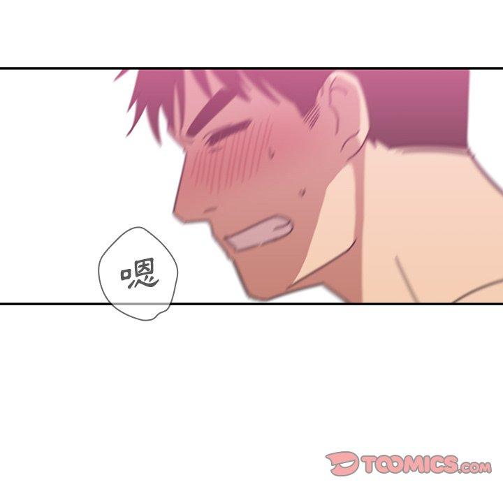 鄰居的逆襲 第 36 話 第38页