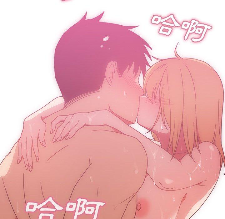 鄰居的逆襲 第 36 話 第45页