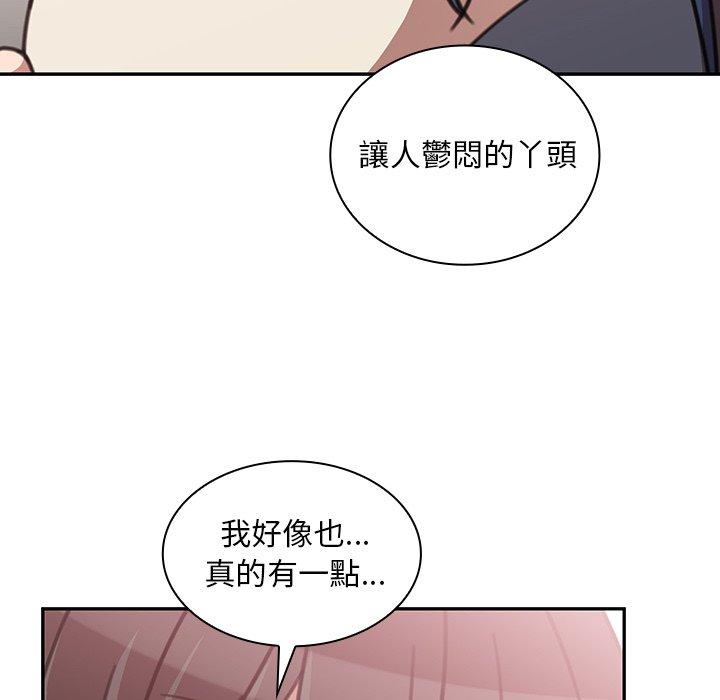 鄰居的逆襲 第 36 話 第106页