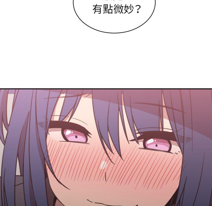 鄰居的逆襲 第 36 話 第89页