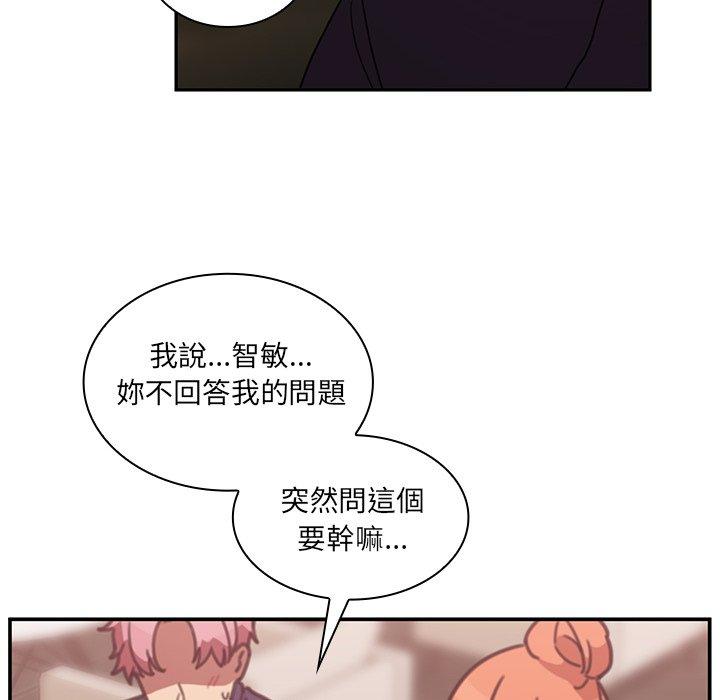 鄰居的逆襲 第 37 話 第32页