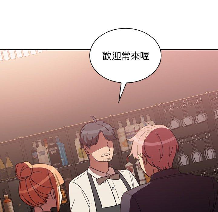 鄰居的逆襲 第 37 話 第12页