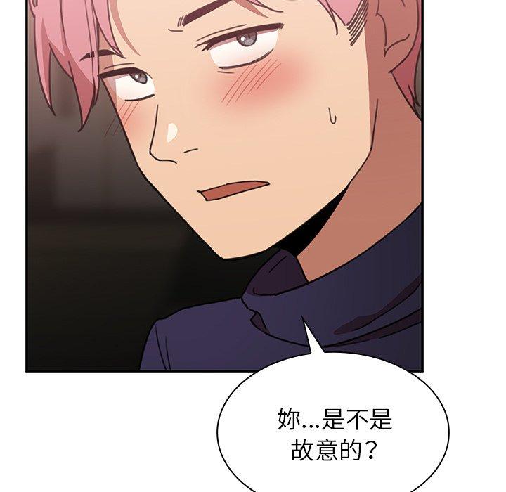 鄰居的逆襲 第 37 話 第17页