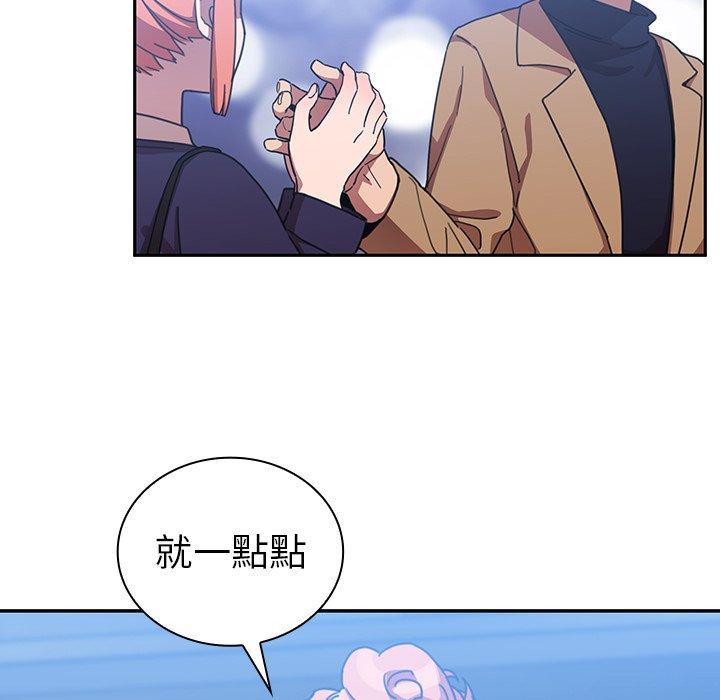 鄰居的逆襲 第 37 話 第105页