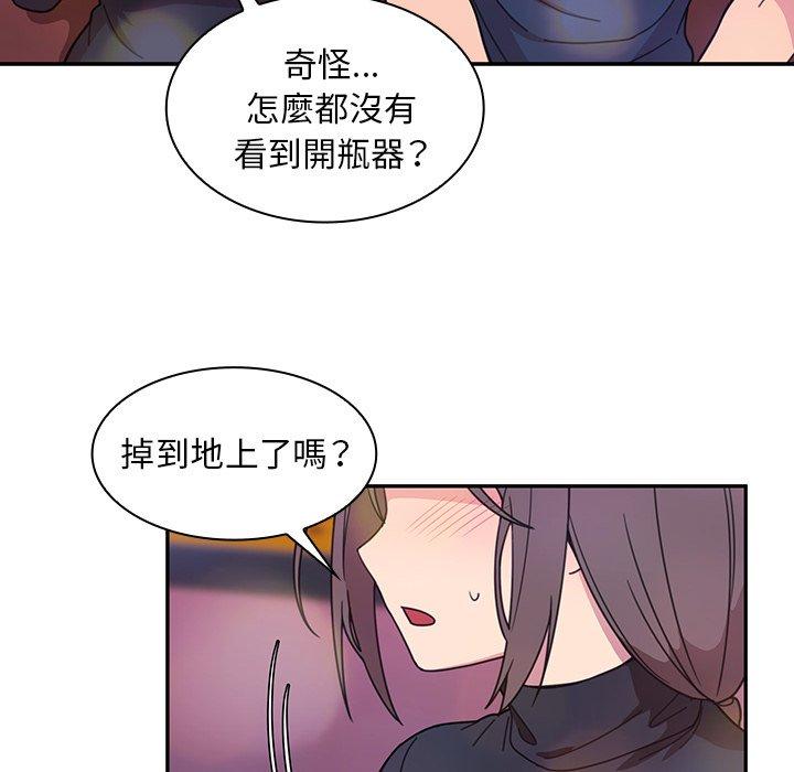 鄰居的逆襲 第 29 話 第48页