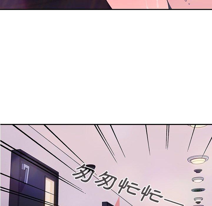鄰居的逆襲 第 29 話 第32页