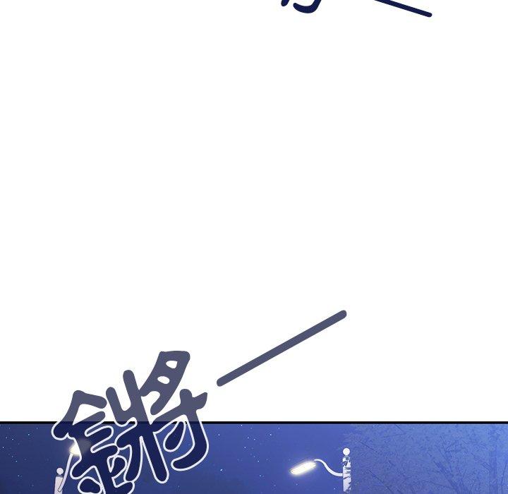 鄰居的逆襲 第 30 話 第40页