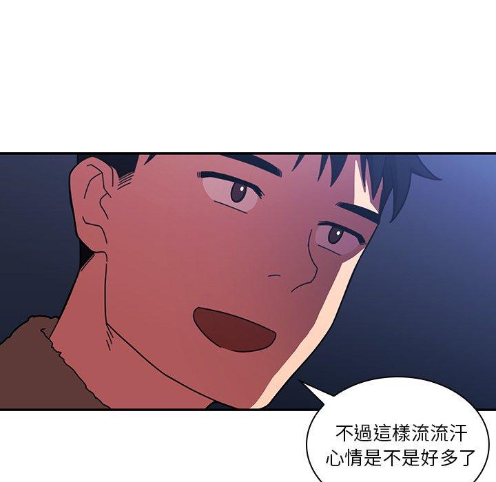 鄰居的逆襲 第 30 話 第47页