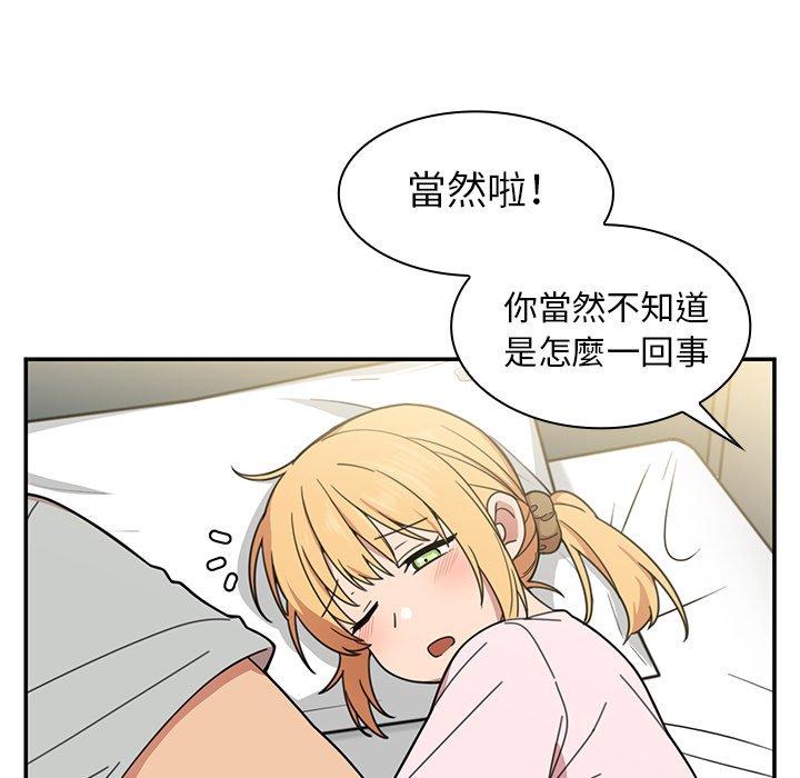 鄰居的逆襲 第 31 話 第60页