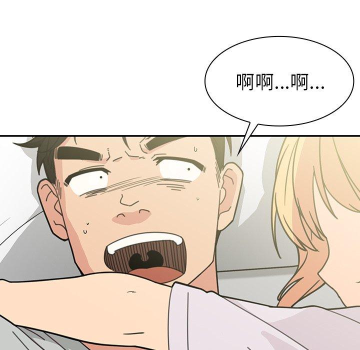 鄰居的逆襲 第 31 話 第46页