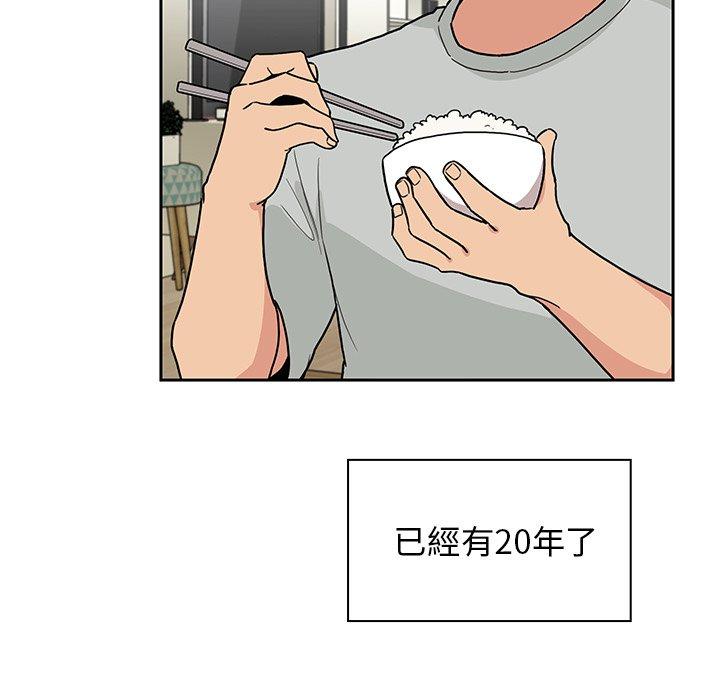 鄰居的逆襲 第 31 話 第93页