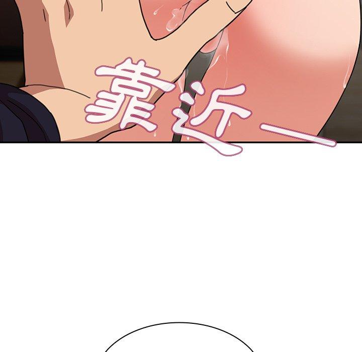 鄰居的逆襲 第 38 話 第41页