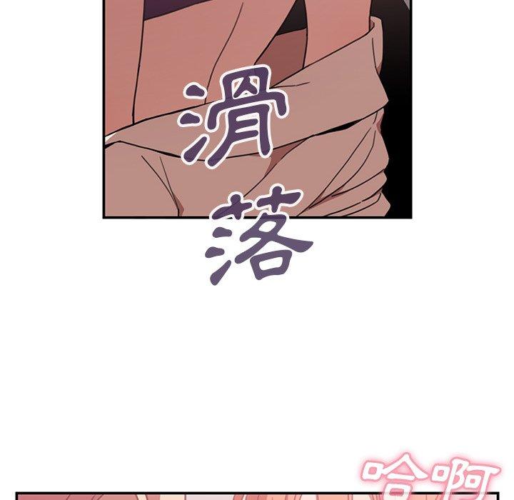 鄰居的逆襲 第 38 話 第28页