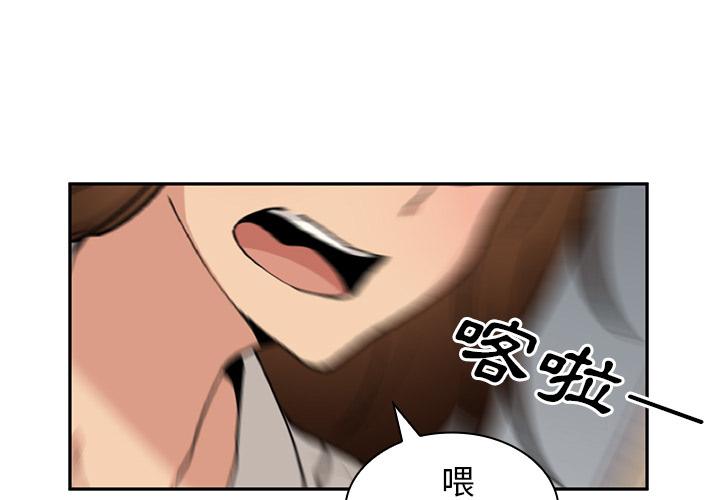 鄰居的逆襲 第 2 話 第1页