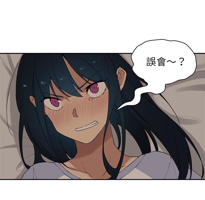 鄰居的逆襲 第 2 話 第23页
